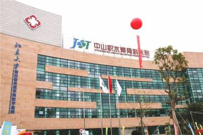 好消息！中山積水潭骨科醫(yī)院開業(yè)，優(yōu)質(zhì)醫(yī)療服務(wù)全面啟航