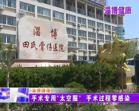 醫(yī)者披星海，守護(hù)無疆界——骨傷醫(yī)院太空服背后的責(zé)任與創(chuàng)新